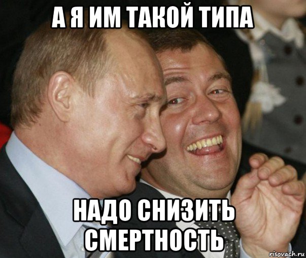 Путин поручил Медведеву снизить смертность