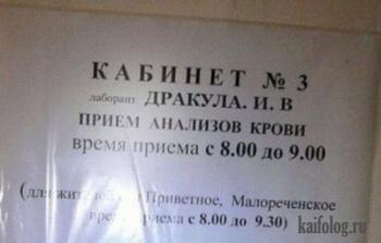 Веселые записки, надписки, приписки