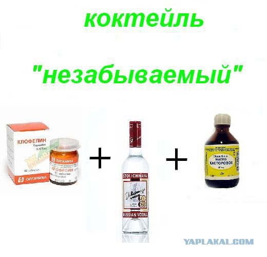 Где В Беларуси Можно Купить Жидкий Клафилин