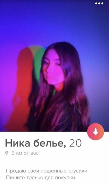 Откровенные анкеты девушек из Tinder, в которых они раскрывают все свои карты