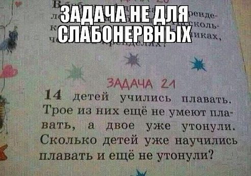 Гениальные ответы