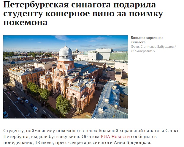 ловить покемонов в мечети ловить покемонов в мечети