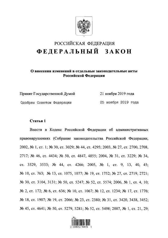 Путин подписал закон о многомиллионных штрафах за повторный отказ передать ФСБ ключи шифрования