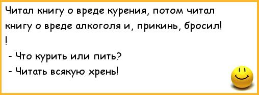 Анекдоты муж ушел за сигаретами Анекдоты муж ушел за сигаретами