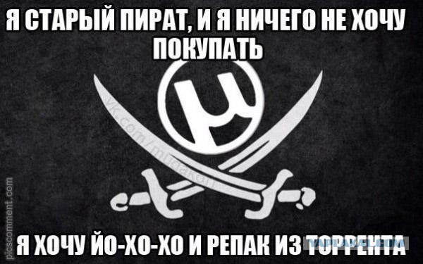 Почти 90% россиян до сих пор не отказались от пиратского софта