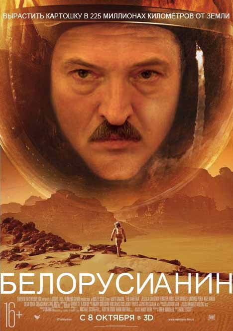 Белорусианин.