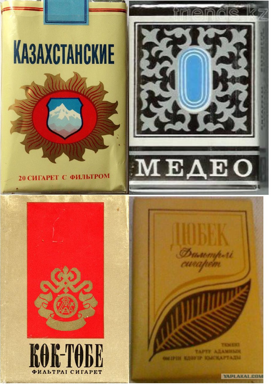 Советские сигареты