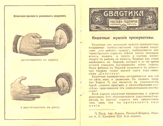 Старинная карта звездного неба?