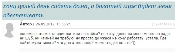 Ад и трэш на женских форумах: шокирующие советы от мудрых дам