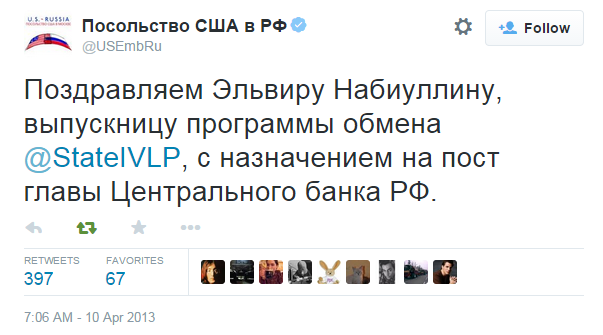 Владимир Путин наградил главу Центробанка Эльвиру Набиуллину Орденом Почета