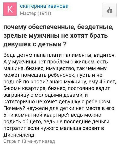 Темы, которые волнуют женщин