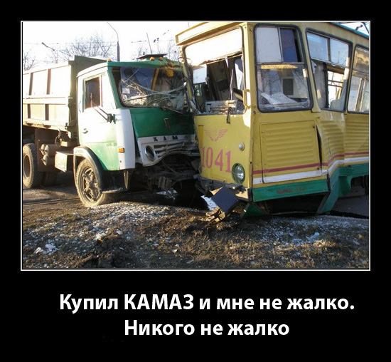 Круто, когда не жалко!