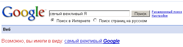 Приколы из Google