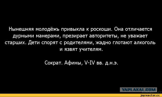 Цитаты про современного человека Цитаты про современного человека