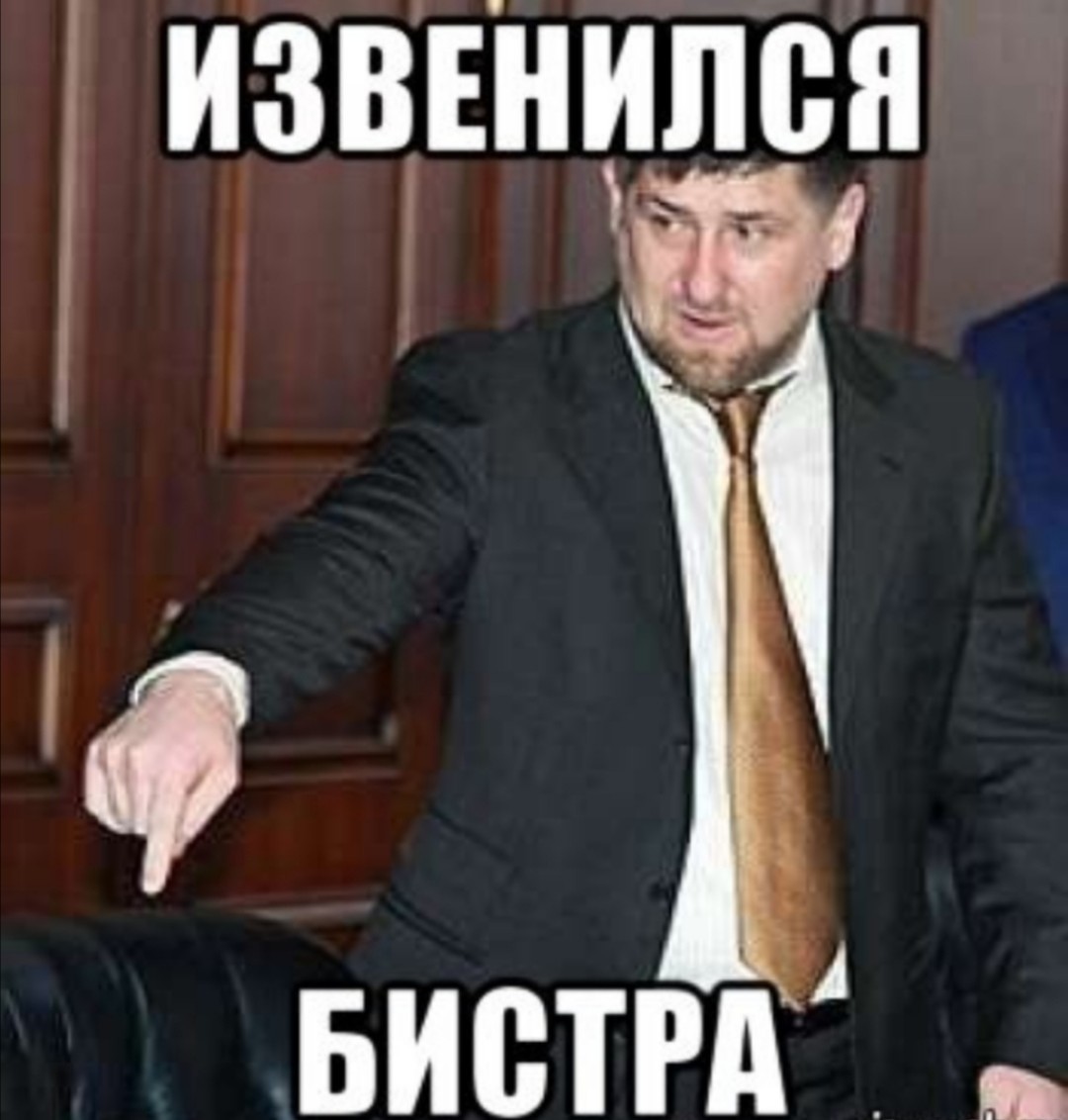 Мемы про Кадырова
