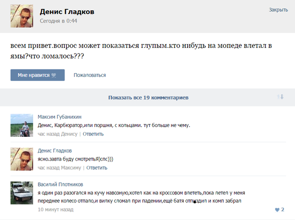 Смешные комментарии из социальных сетей