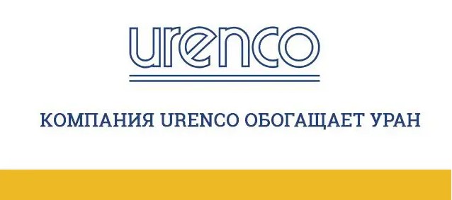 Так выглядят «урановые хвосты», прибывшие из Германии в Новоуральск