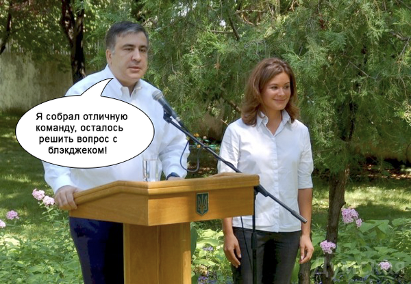 Шлюхи для Саакашвили