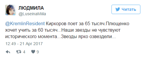 «Ваши дети должны пить пиво из „Пятёрочки“, смотреть плющенок по телеку и знать своё место»