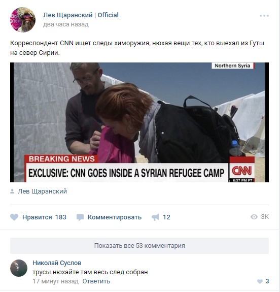 Доказательства химатаки от CNN: "Рюкзак пахнет оружием Асада"