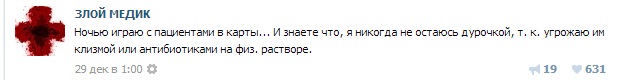 Истории от врачей 12