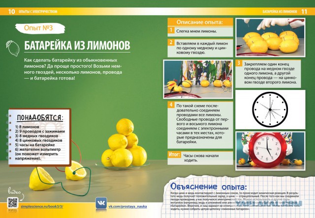 Как сделать батарейку фруктов Как сделать батарейку фруктов