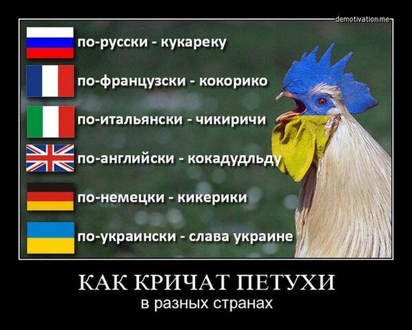 конец российских заукраинцев