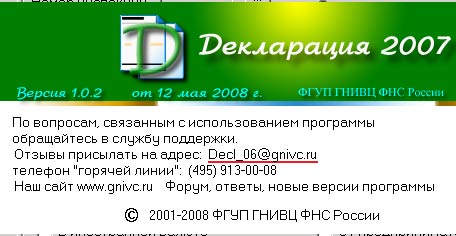 Сайт Федеральной налоговой службы взломан хакерами