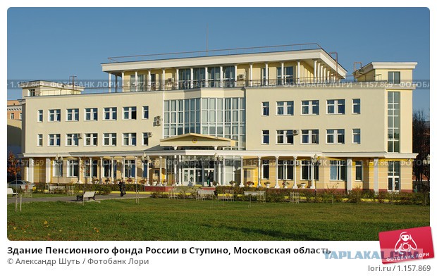 Глава ПФР Дроздов: «Дворцы Фонда» – это простые офисы