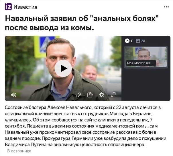 Навальный запилил первый пост в инстаграме после того, как вышел из комы