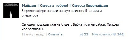 Официальное заявление Донецкой Народной Республики