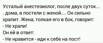 Околомедицинскую деградацию заказывали? Нет? А придётся!