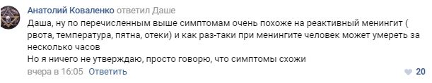 «Вся бригада была пьяная». 23-летняя девушка умерла, не дождавшись помощи врачей: в больнице ей капельницу ставили прямо на полу