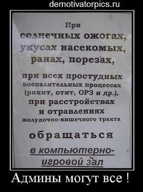 http://s00.yaplakal.com/pics/pics_original/4/4/3/3249344.jpg