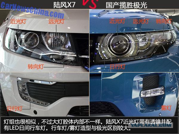 Отличия Range Rover Evoque и Landwind X7