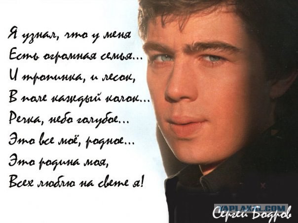 Стих про бодрова Стих про бодрова