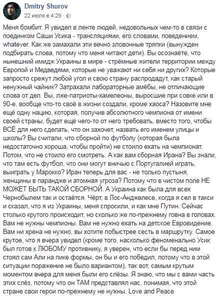 Бой Усик-Гассиев: реакция в Украине, в России, в мире. Разница - есть