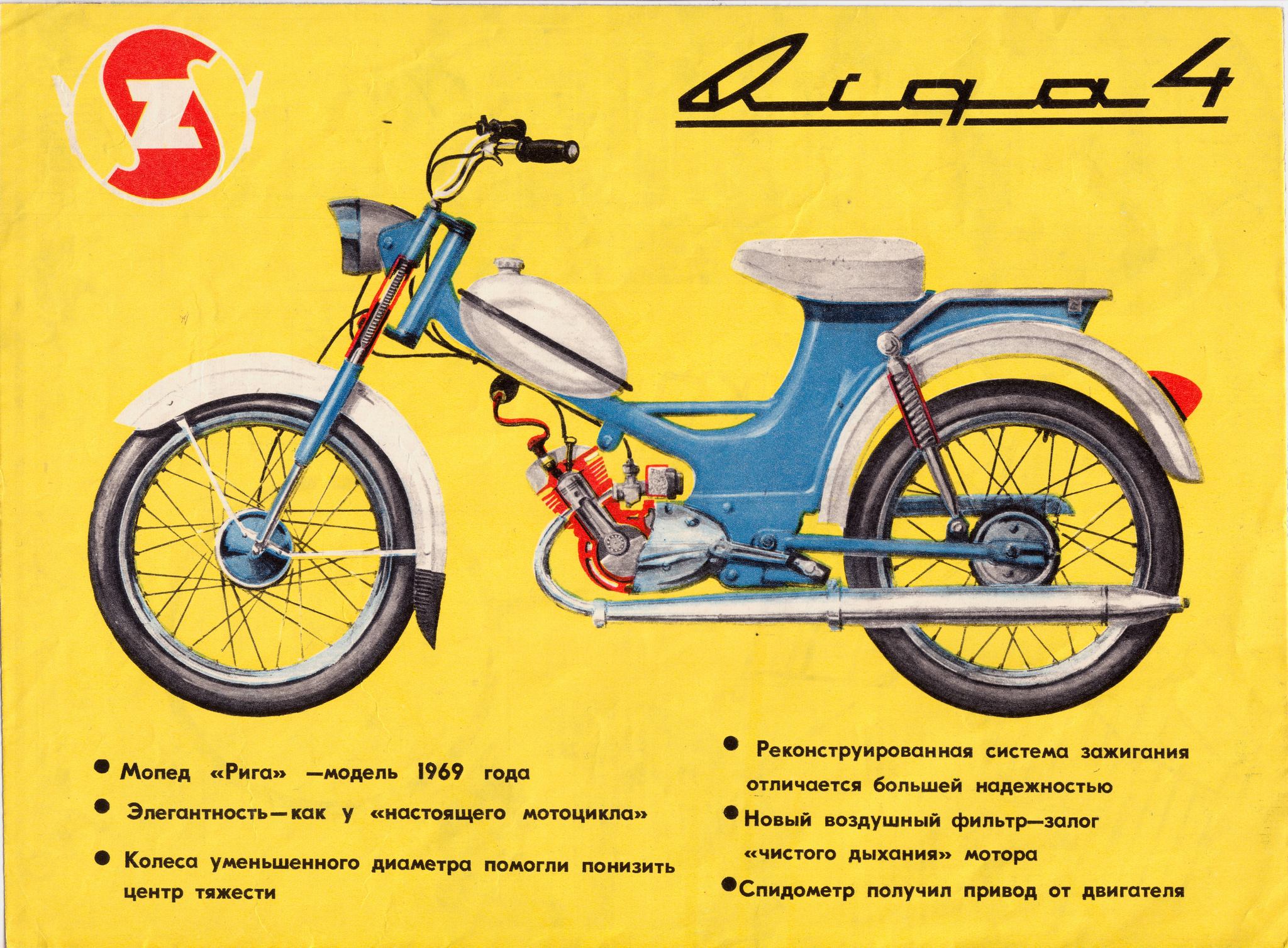 Инструкция по эксплуатации мопеда рига-13