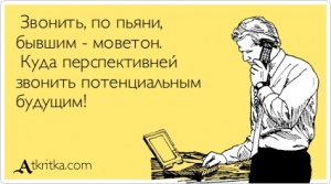 женские звонки по пьяне