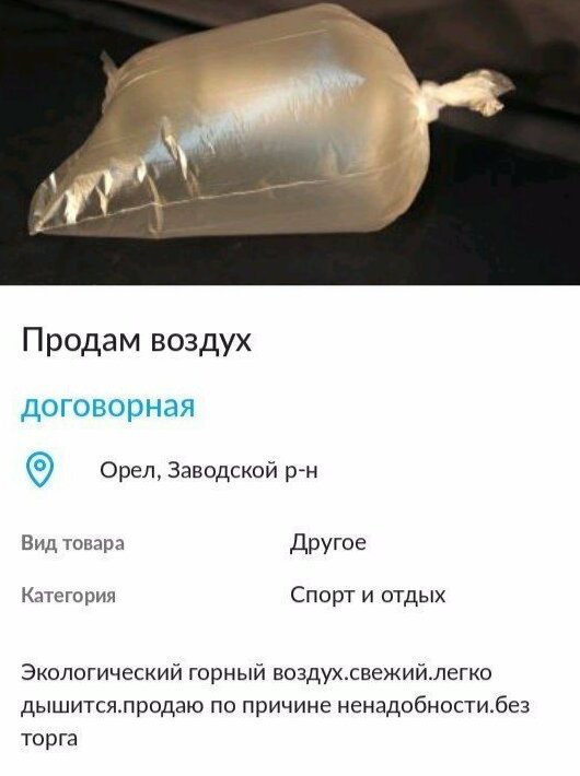 Продаваны-хитрые и беспринципные