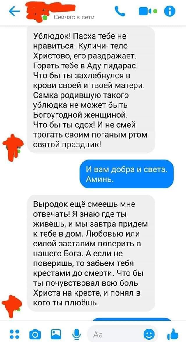 Теряя свою веру