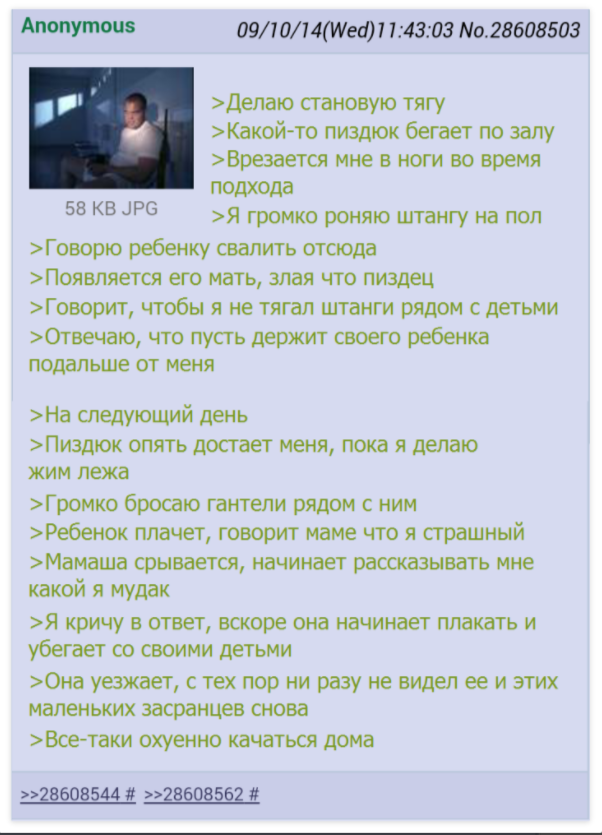 Сильный и независимый качок