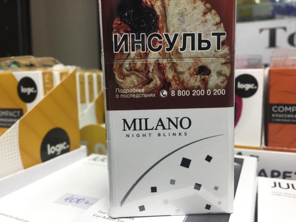 Где Можно Купить Сигареты Милано