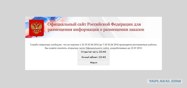 Конкурс гов.ру официальный сайт Конкурс гов.ру официальный сайт