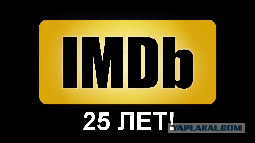 IMDb 25:  -  25 .