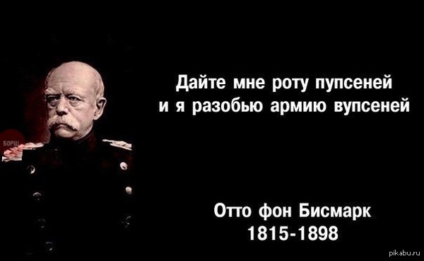 В сети высмеяли Газманова за фейковую цитату Бисмарка