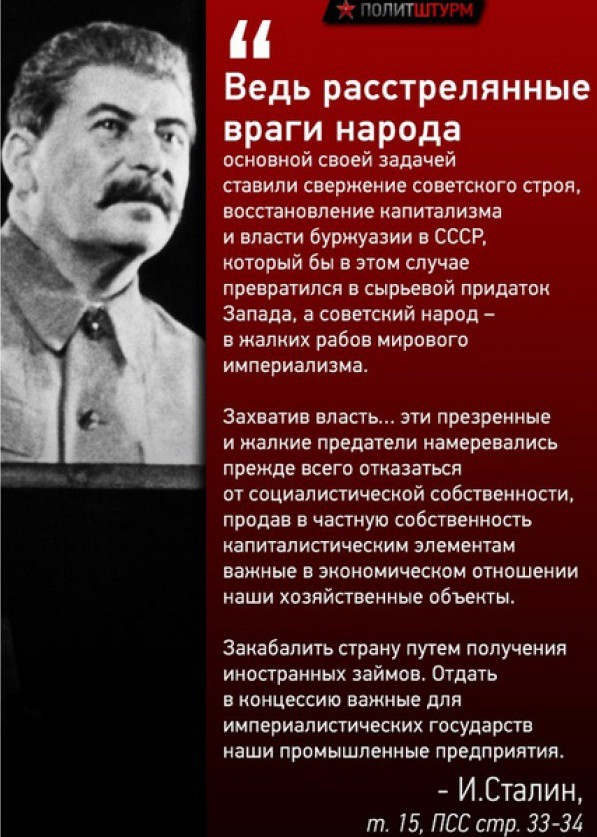 Эпоха Сталина.Достижения СССР.