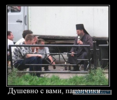Пастырь овец православных