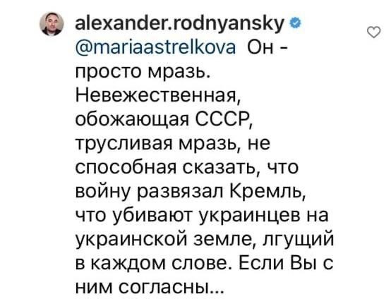 "Он просто мразь": реакция продюсера Роднянского на обзор BadComedian'a и комментарий Евгения