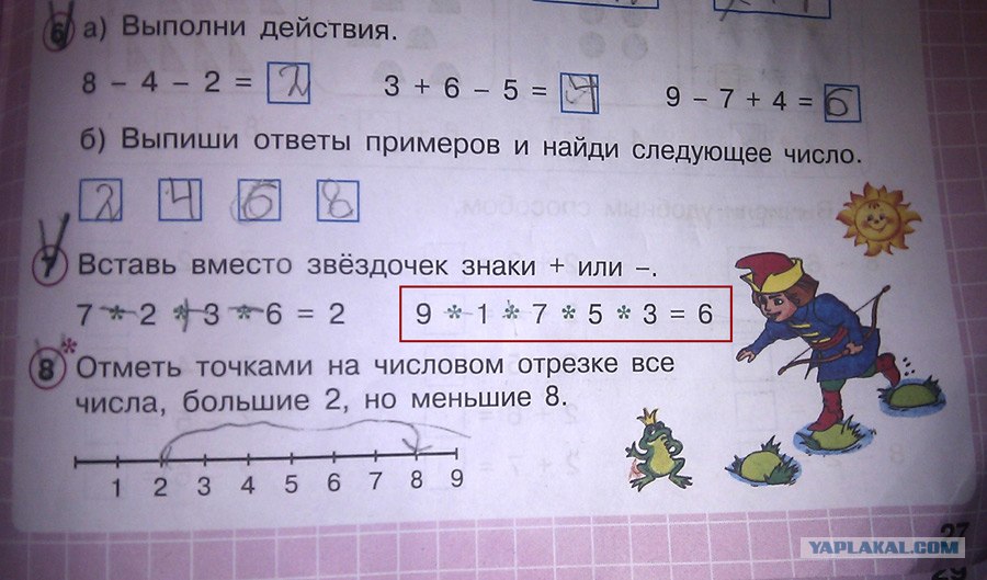 Вставить знак и 9...1...7...5...3 6 учебник петерсона 1 класс